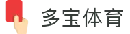多宝(中国)体育智能科技股份有限公司网站